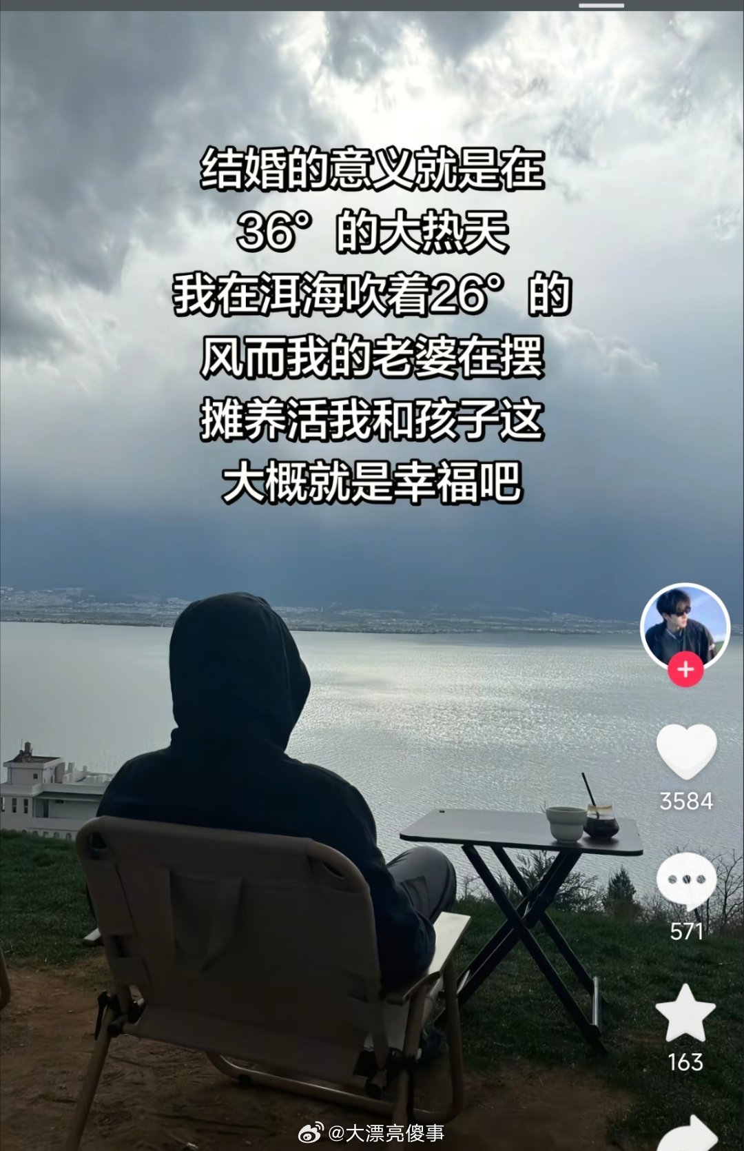 抖音上的流行文案现在大都是这样的。