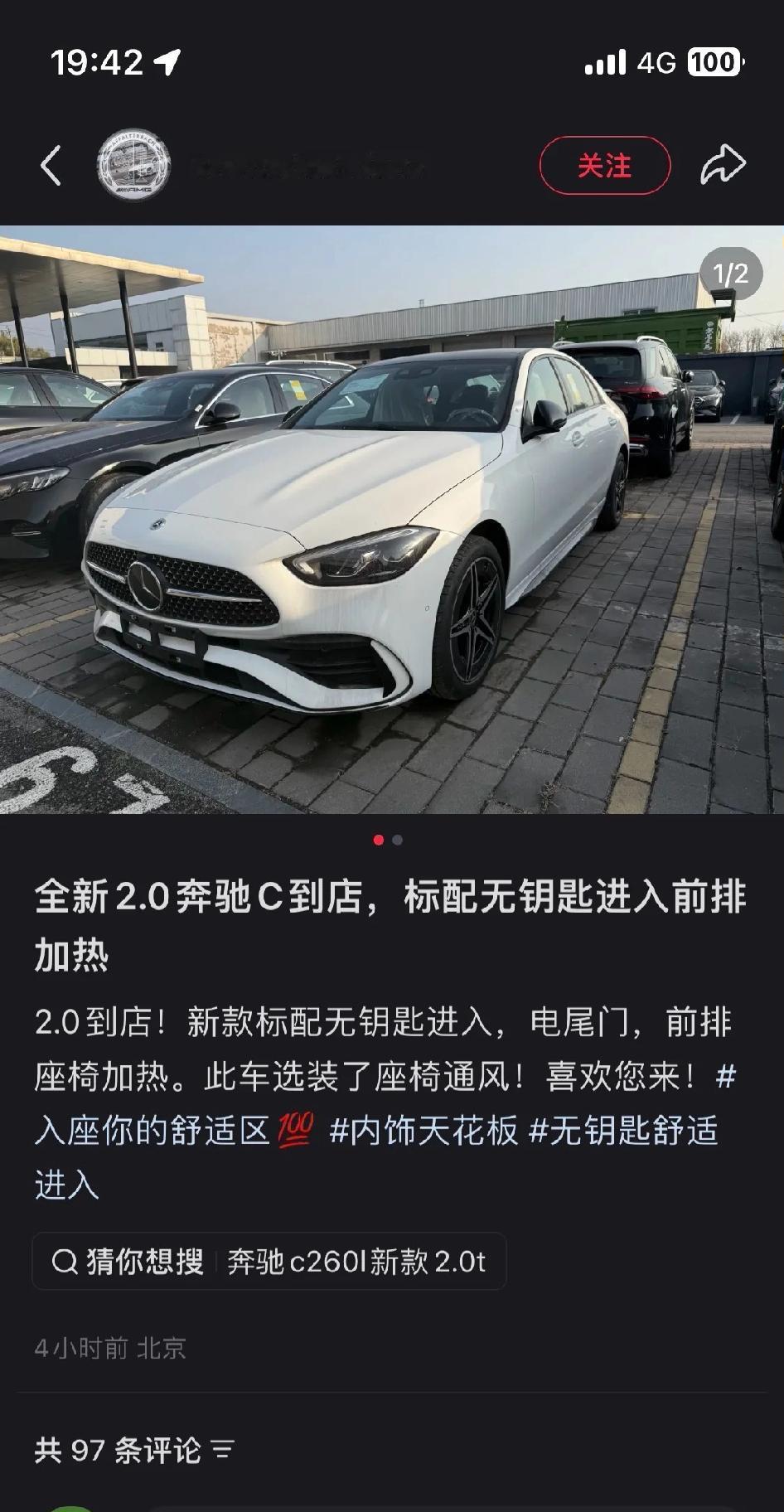 1.5T车主天塌了。2.0的奔驰C来了。虽然发动机排量上去了，但好像减配了不