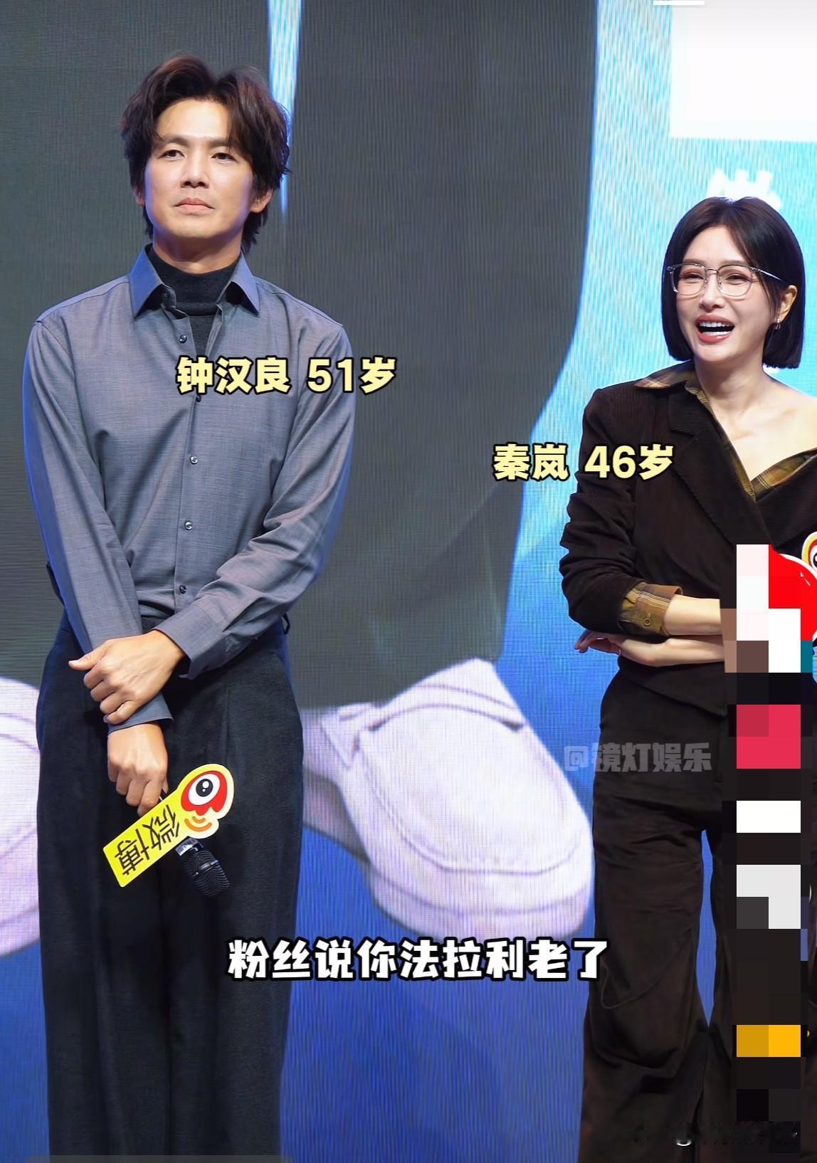 钟汉良不会跟秦岚假戏真做了吧？怎么年纪越大越羞涩了呢你看活动上那个羞羞答答的