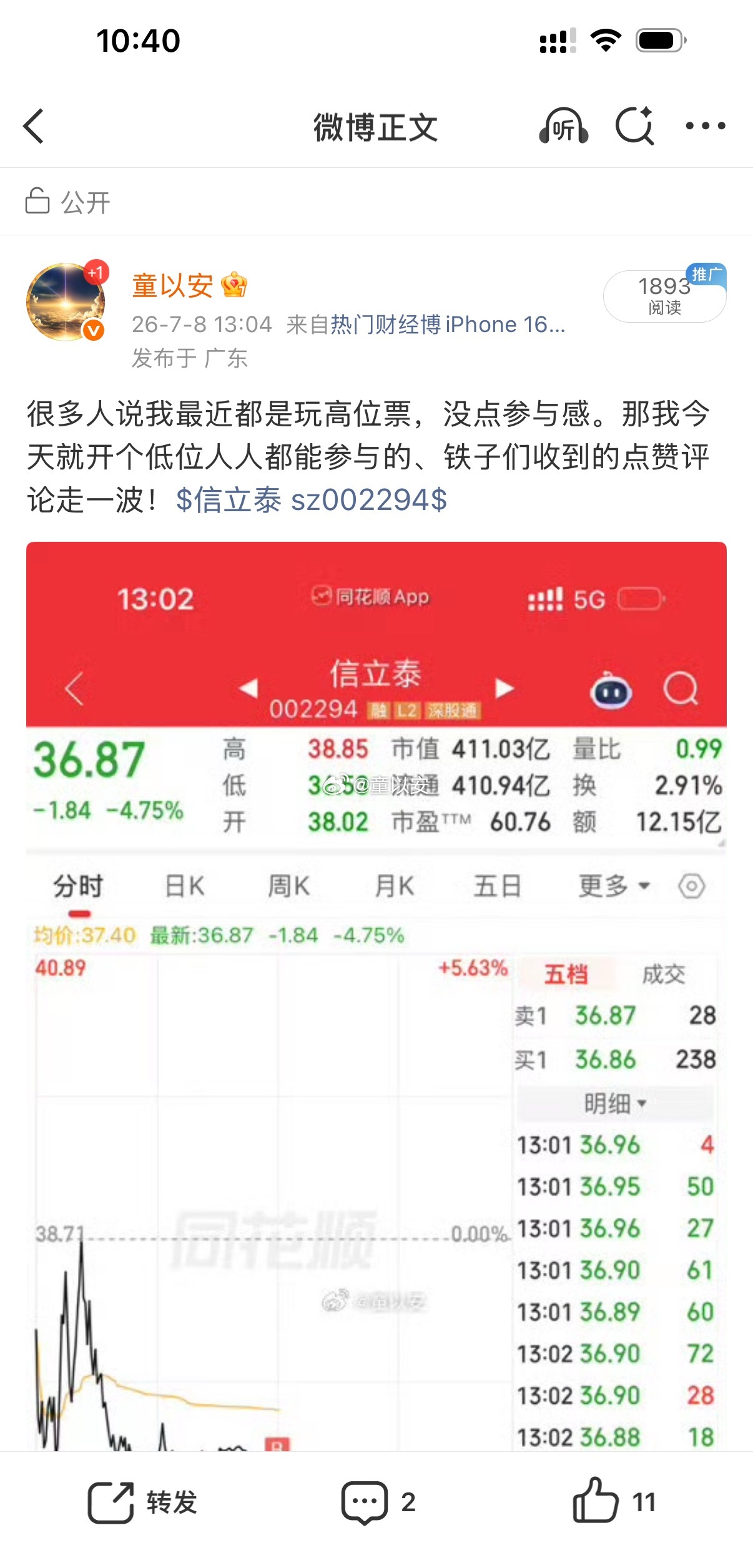 医药的轮动是必然，那些亏一点就爱抱怨的不建议看我的，你们去找能带你们精准高抛低吸