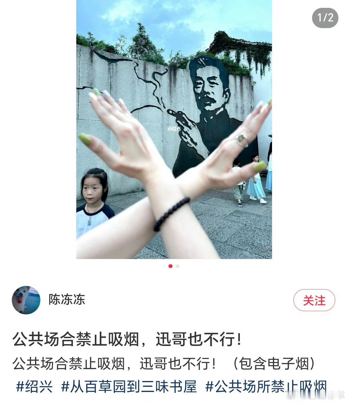 鲁迅夹烟墙画被指误导青少年你真的只是想禁烟吗？我怎么闻着味道不太对呢？​​​