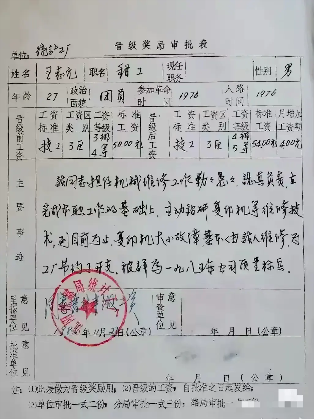 这收入在当时那个年代，可以养一家七口人吗？能吃得饱穿的暖吗？