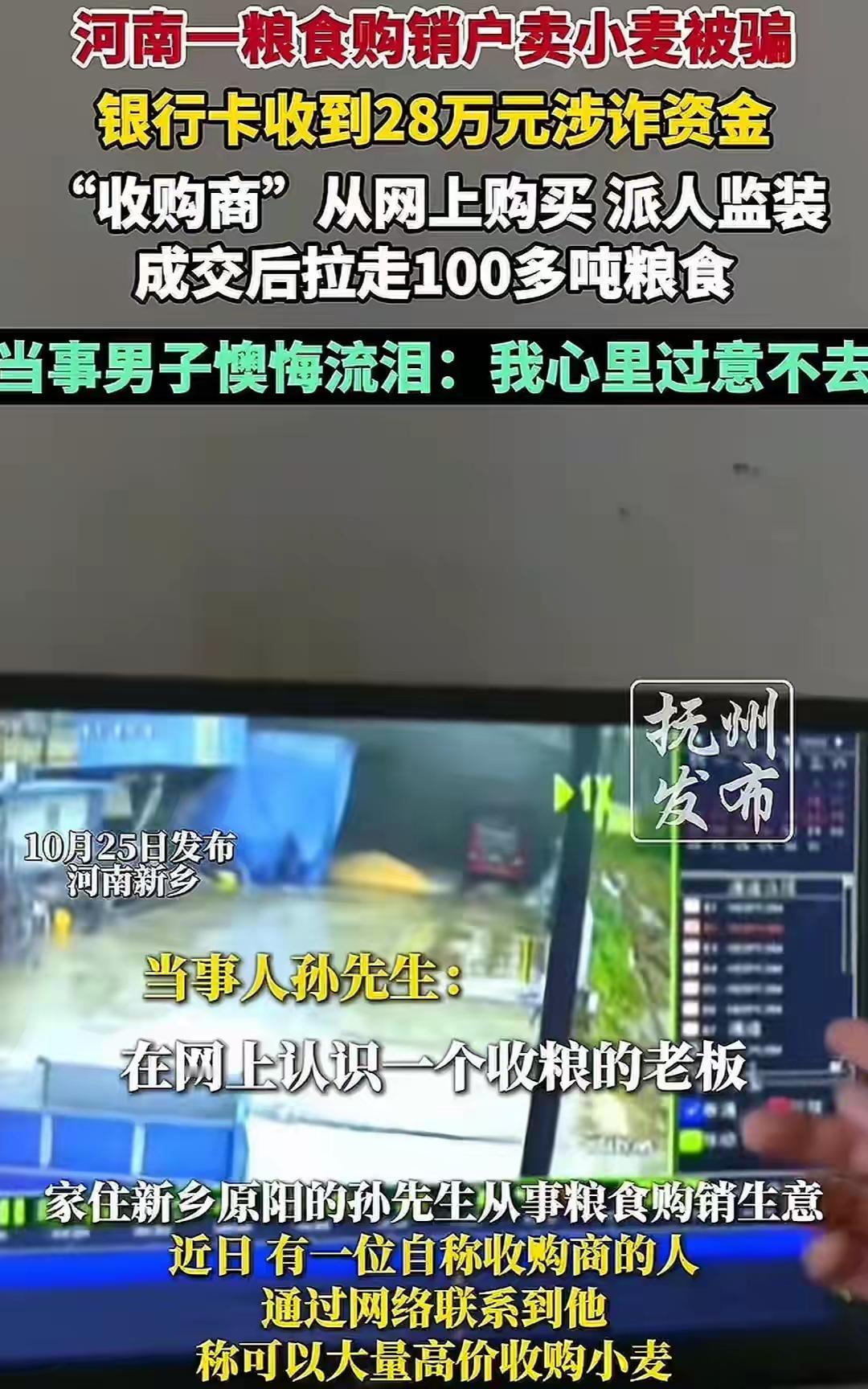这个事件反映出当前农业、金融和网络交易中存在的多重风险和漏洞,也引发了公众对责任