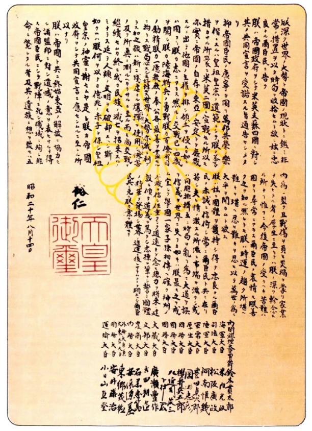 日本天皇的《终战诏书》从没说过“投降”大家都知道，1945年8月15日，日本裕