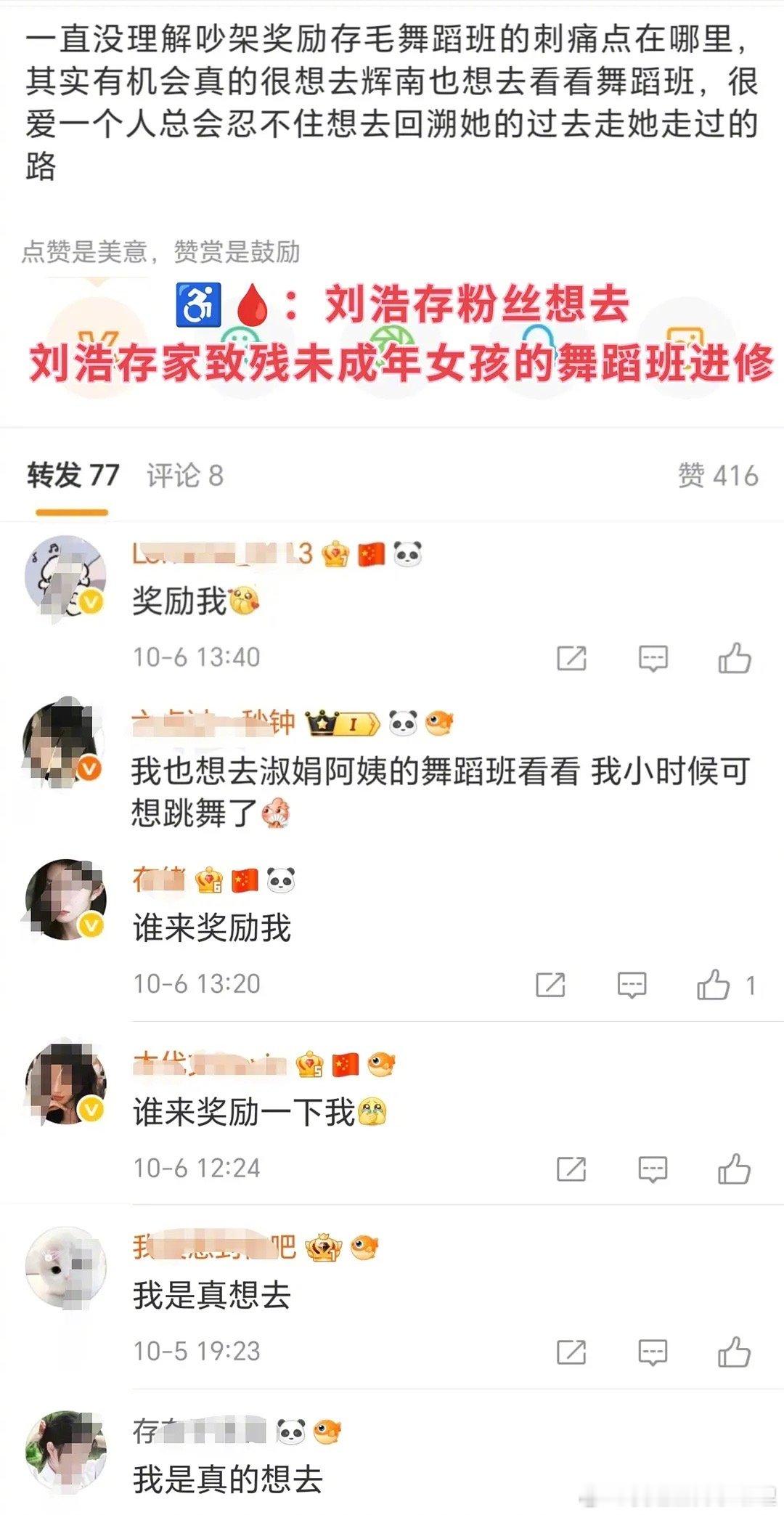 刘浩存粉丝想去她家的舞蹈班进修，各位想去嘛？​​​