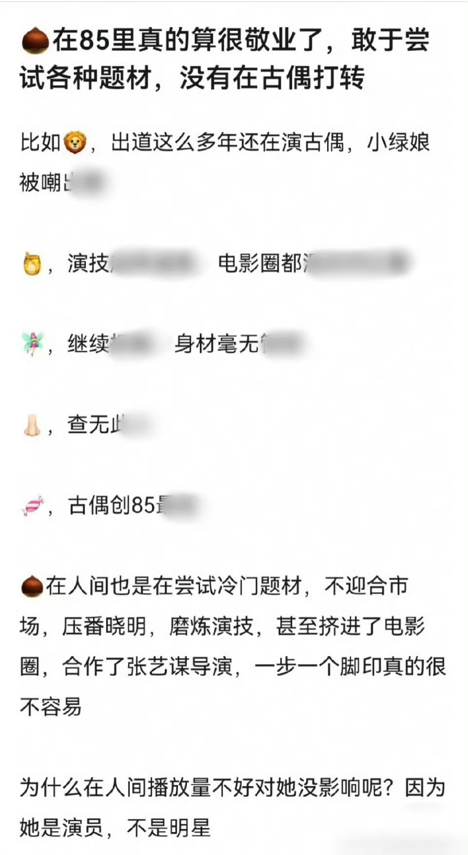 确实挺敬业的，半年已达成电影口碑三连扑，新剧血扑正在维护评分​​​