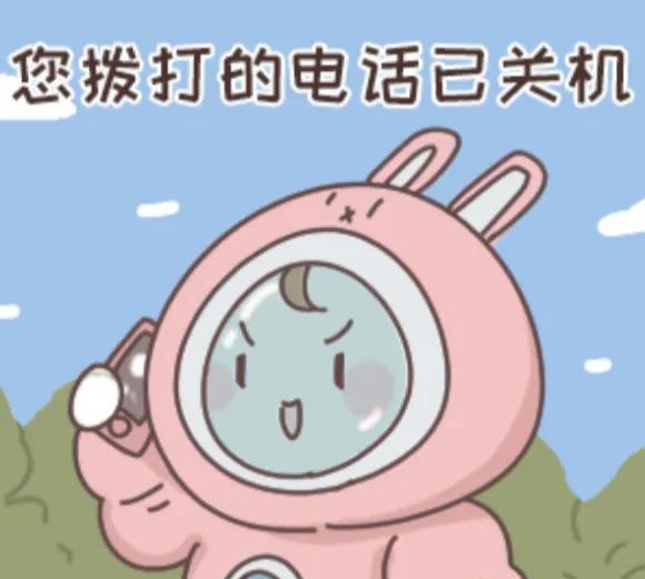 昨晚上老公的一个亲戚半夜三点打电话给他，不巧的是我们因为白天太累晚上都睡得有点沉