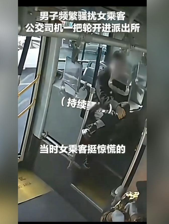这司机，简直是移动的“保护盾”！天津公交上，女乘客被陌生男子缠得直掉眼泪，他一个