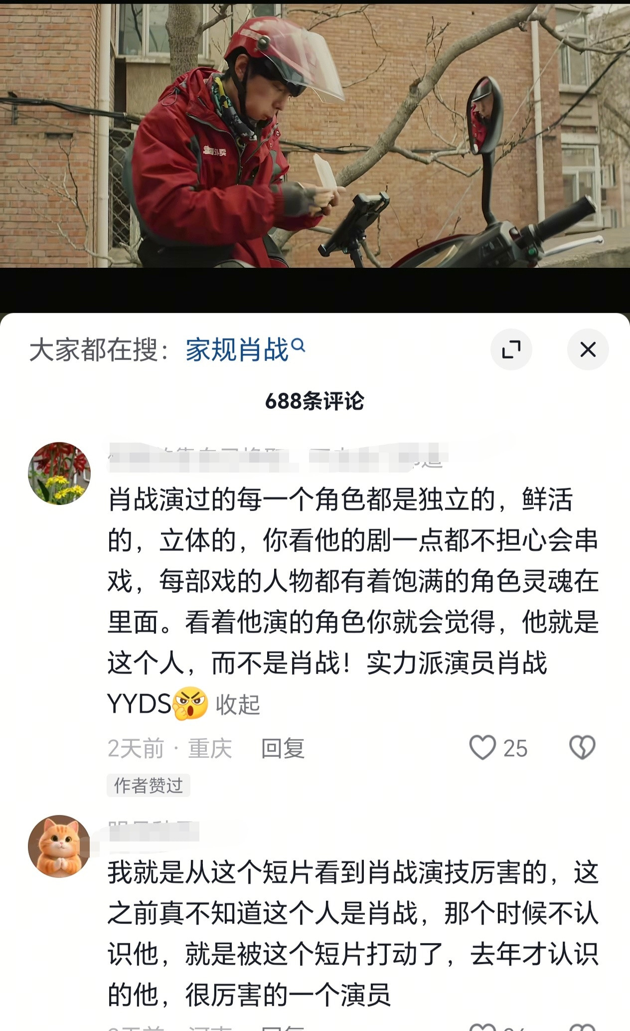 我又要说了，肖战演技一直很好啊
