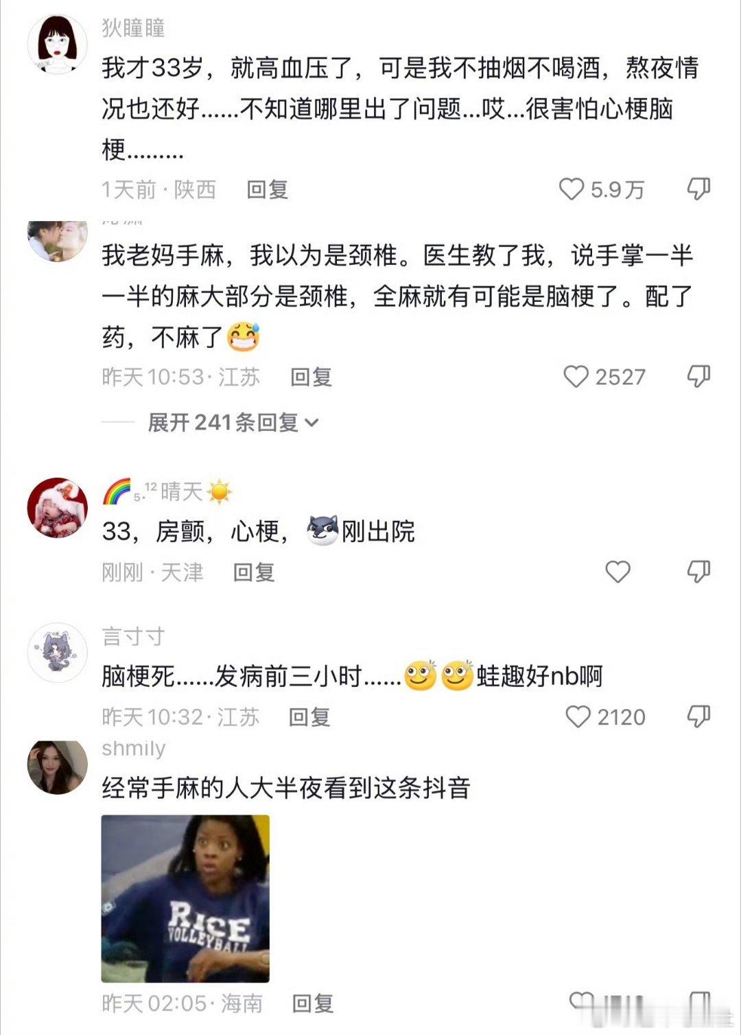 手麻脚麻真的要赶紧进医院手麻脚麻别大意！偶尔姿势压迫、受凉导致的短暂麻木可自行缓