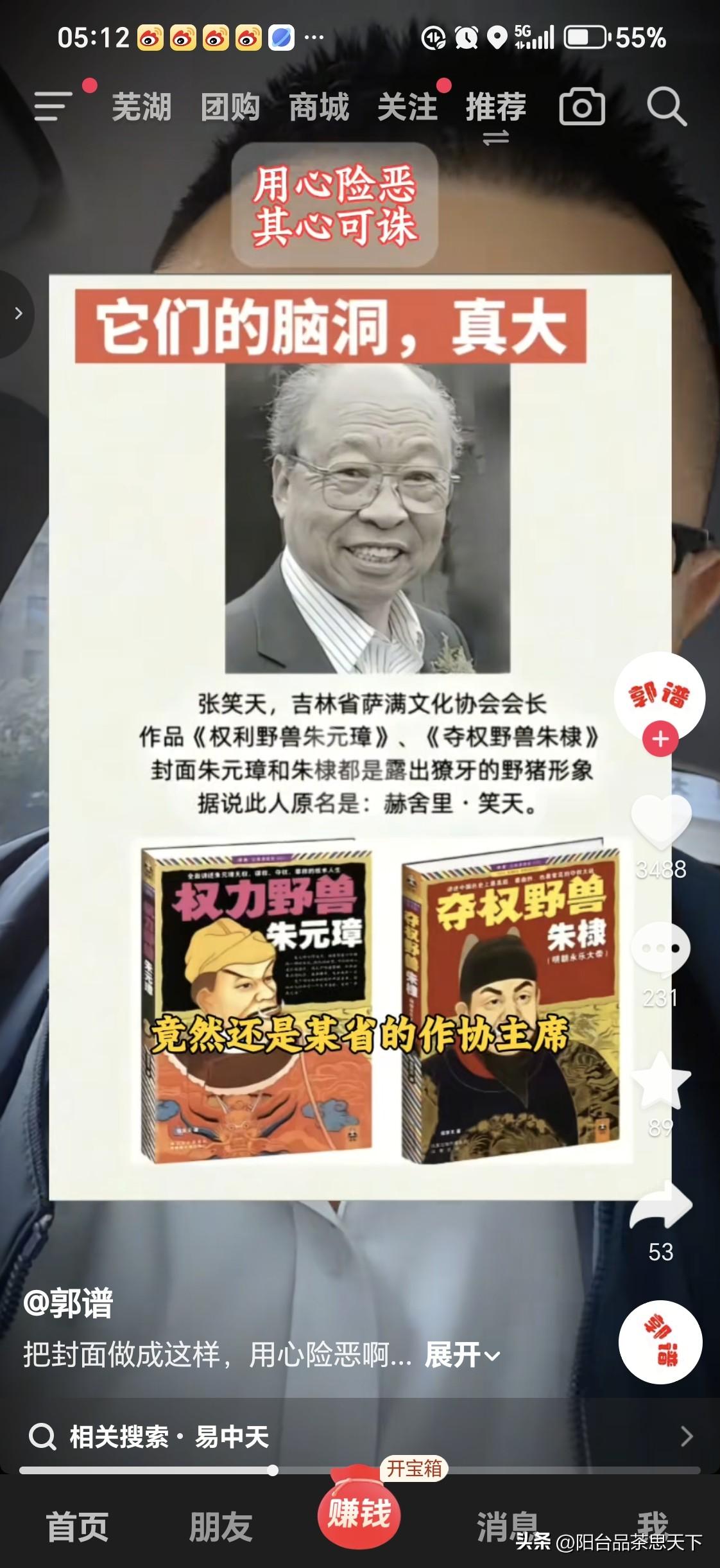 这样的人到底是什么样的人？