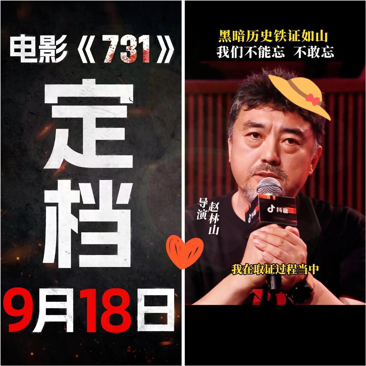 《731》制片团队这个操作简直是绝了！给那些精日分子们上了堂生动的战术课。