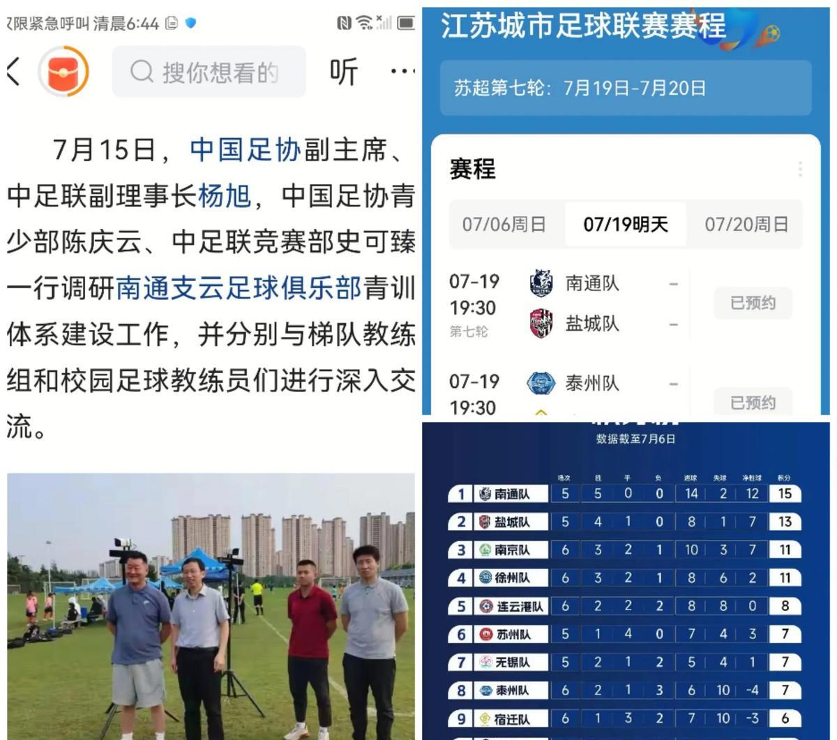 一张球票的价格，直接翻了三倍。这不仅是一场比赛，更是一场看不见的战争。南通支