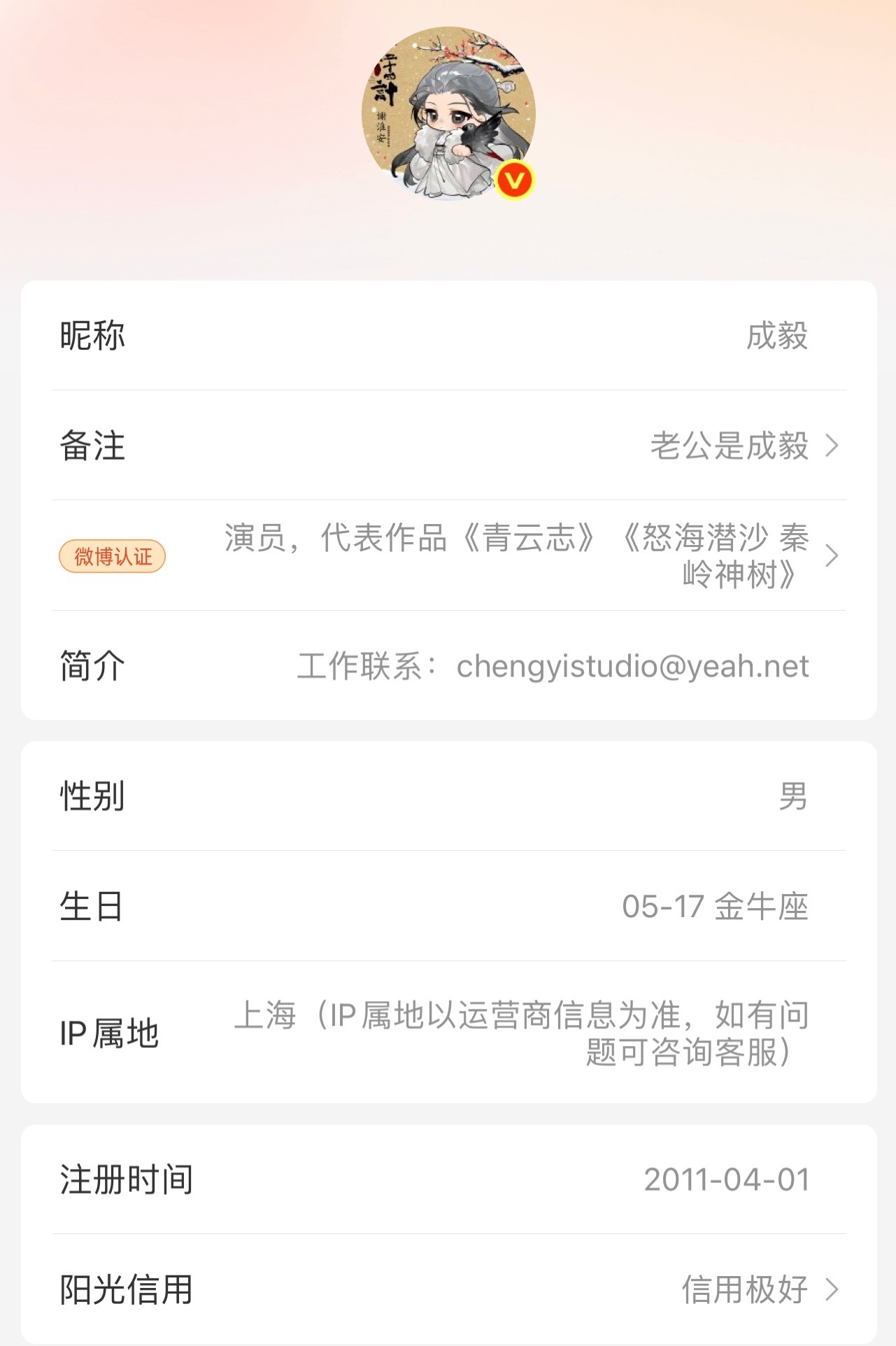成毅注册微博15年了！出道第15年，越加越多人爱上这个只喜欢演戏的优秀艺人！成毅