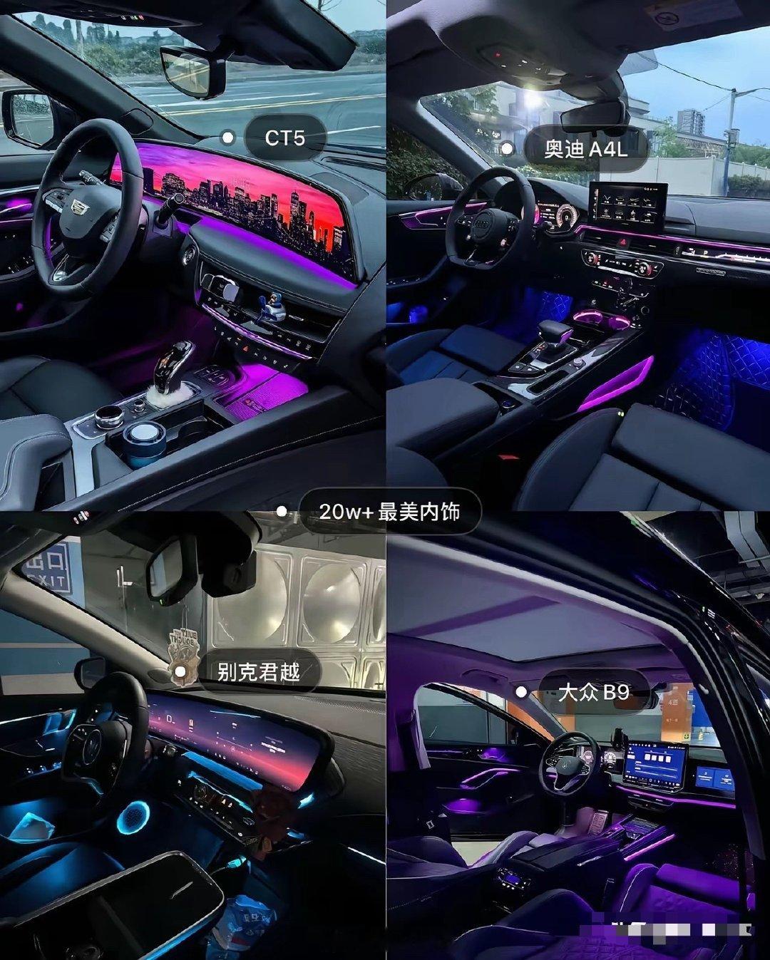 谁才是真的内饰天花板。​20W最美内饰，你会选择哪一款​