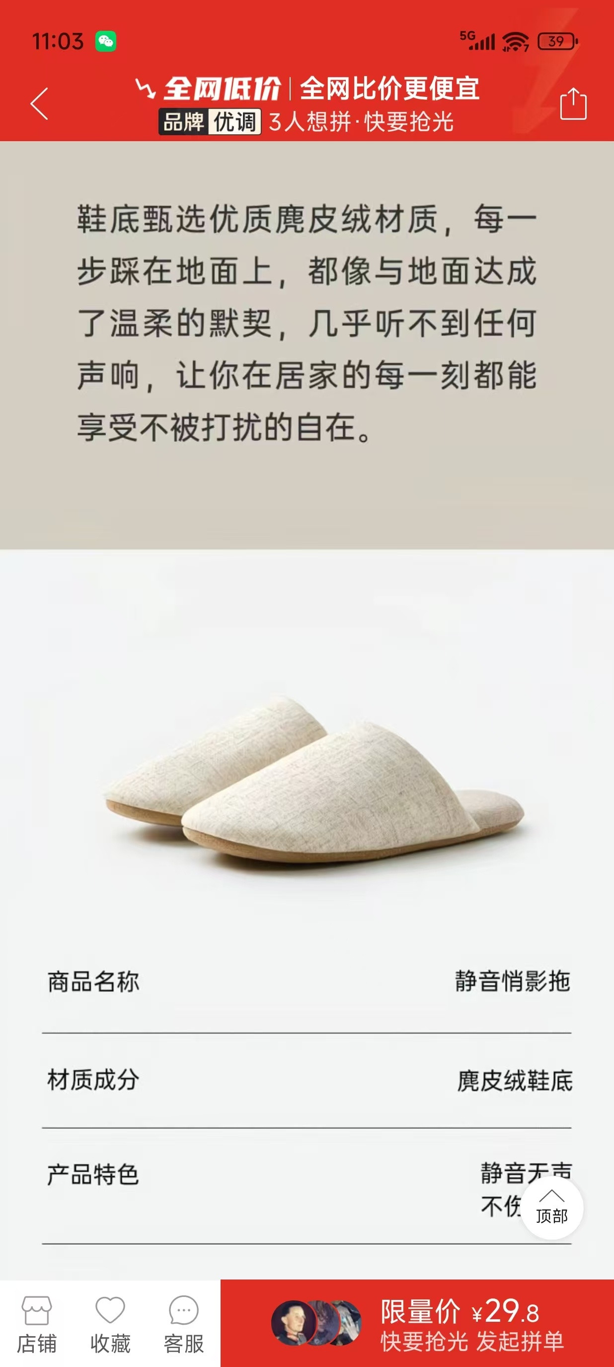 在看拖鞋，现在拖鞋鞋底都用上麂皮了。。。​​​