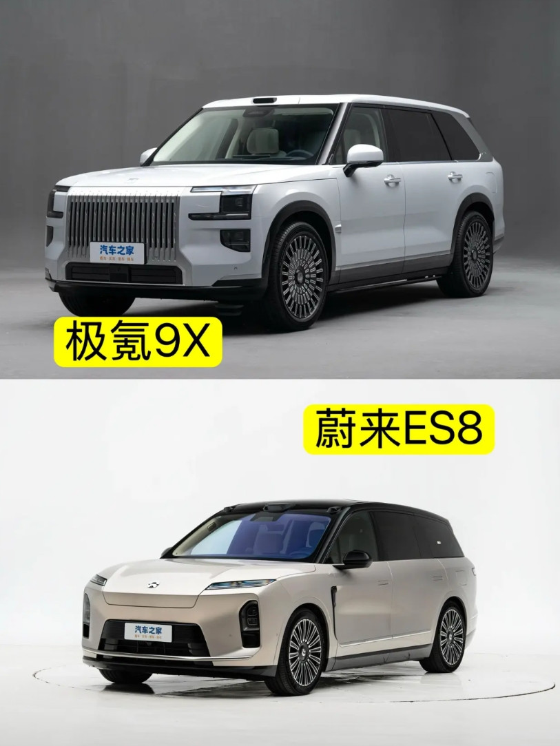 极氪9X和蔚来ES8相比，9X必败！极氪9X除了价格比蔚来ES8贵之外，没有任
