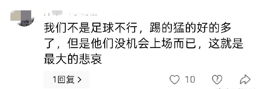 最近，中国足球最火的不是踢不进世界杯，而是“苏超”！有一位球迷说，“我们不是足