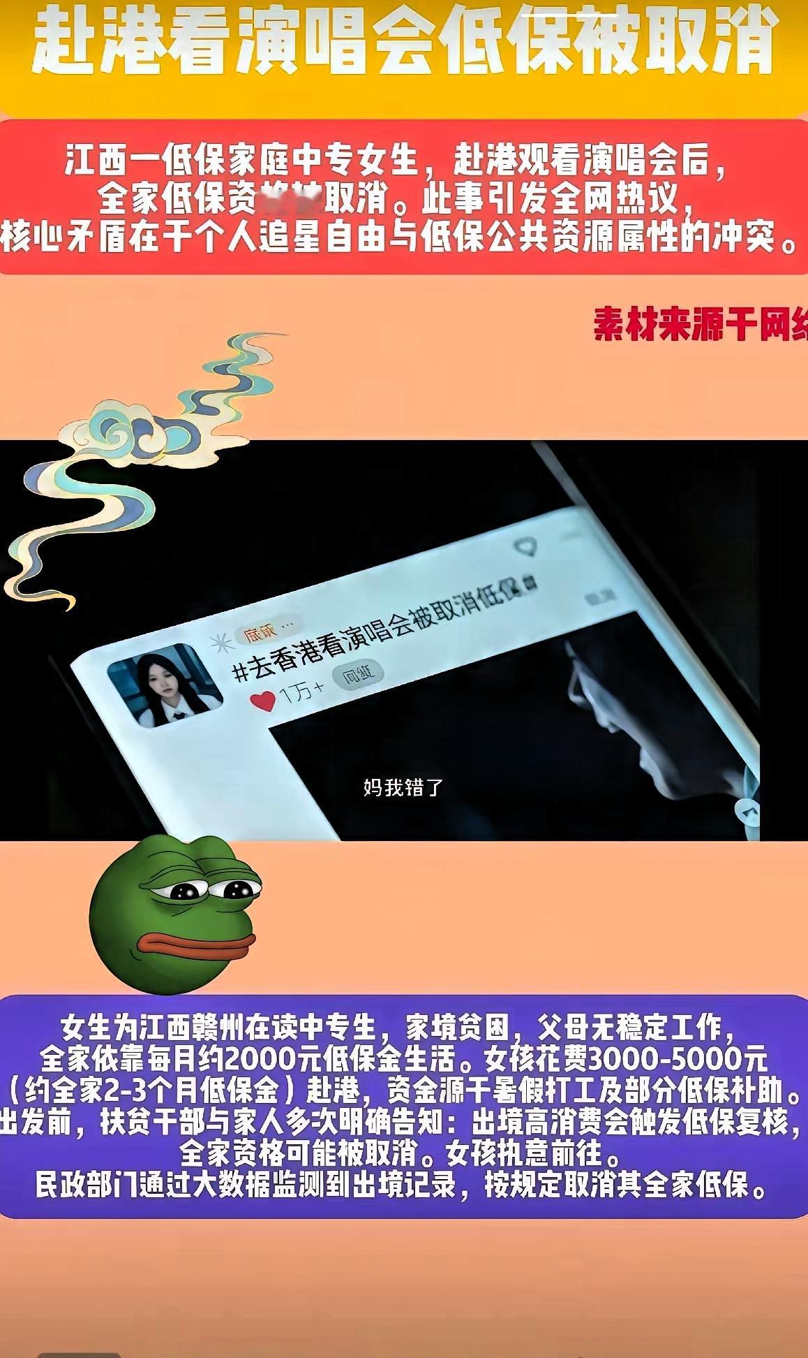 “基层帮扶工作人员已经反复跟这个女生讲清楚利害关系：一旦出境进行这类高消费，家里