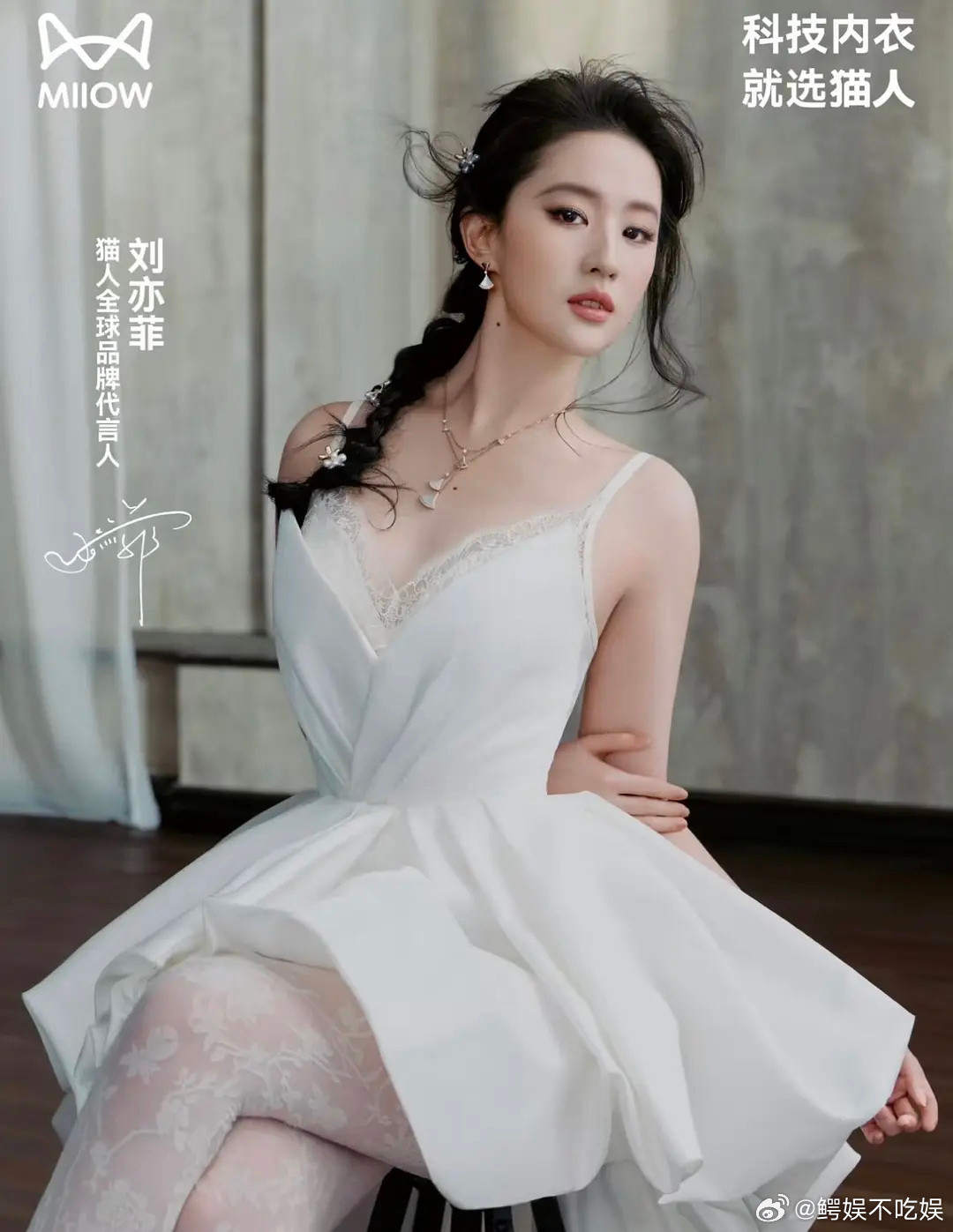 难怪这么多代言找刘亦菲，穿上档次直接拉高一级