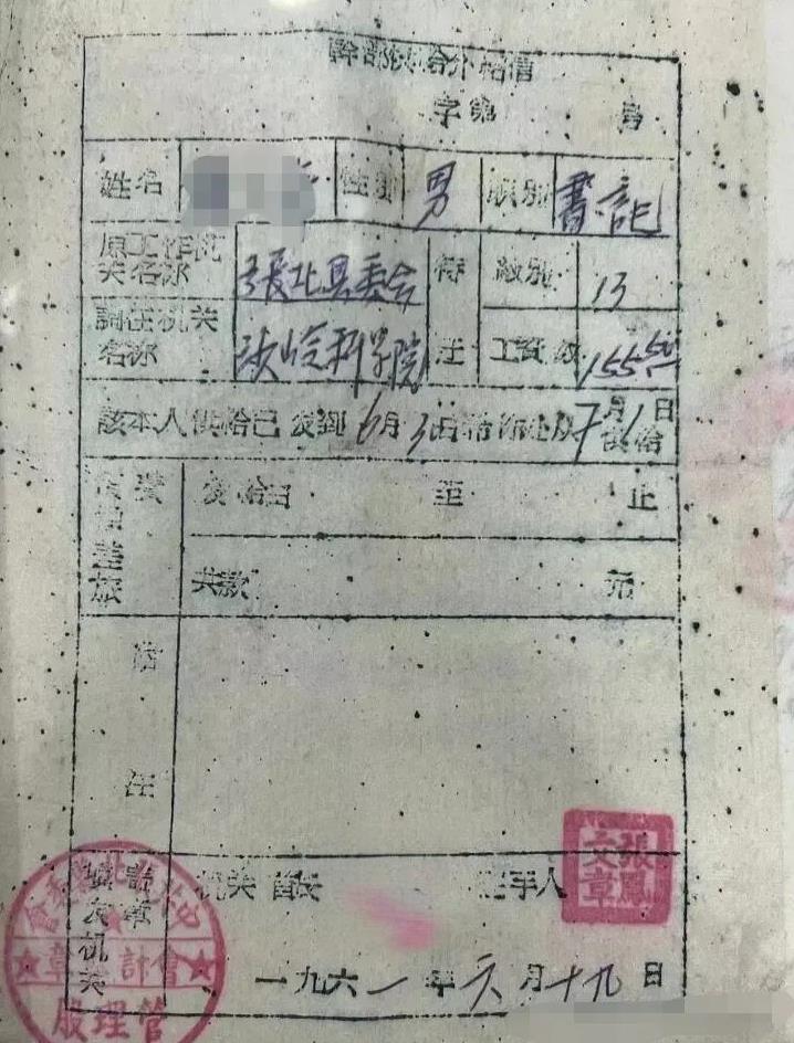 哪位大神看看这是一张什么证明