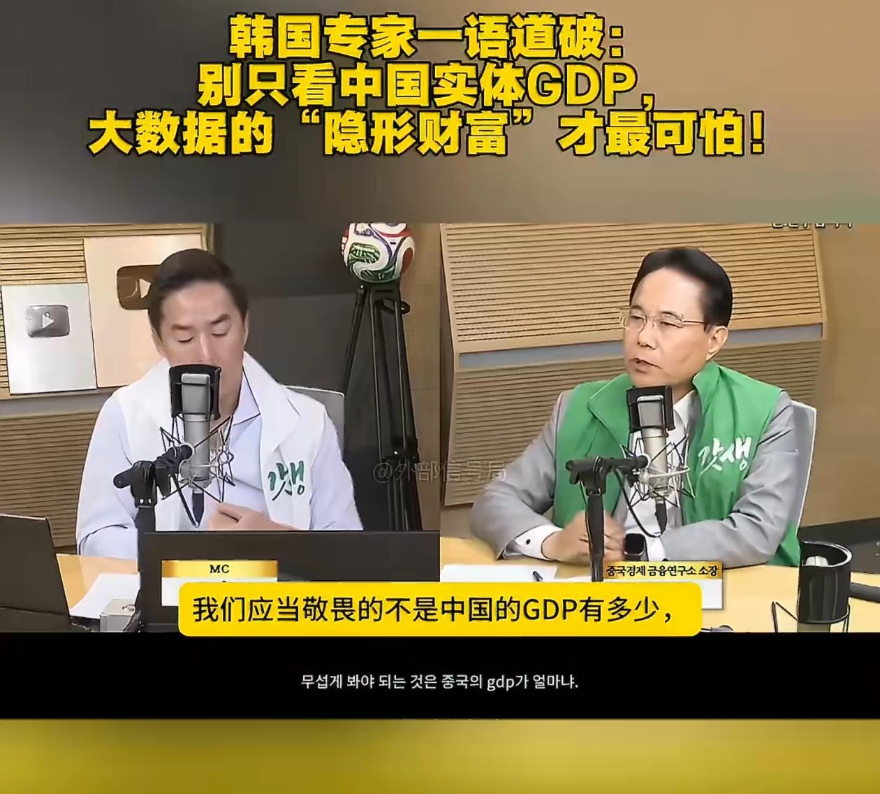 韩国专家发出警告：别再只盯着中国的实体GDP了！中国早已进入无现金社会，17.9