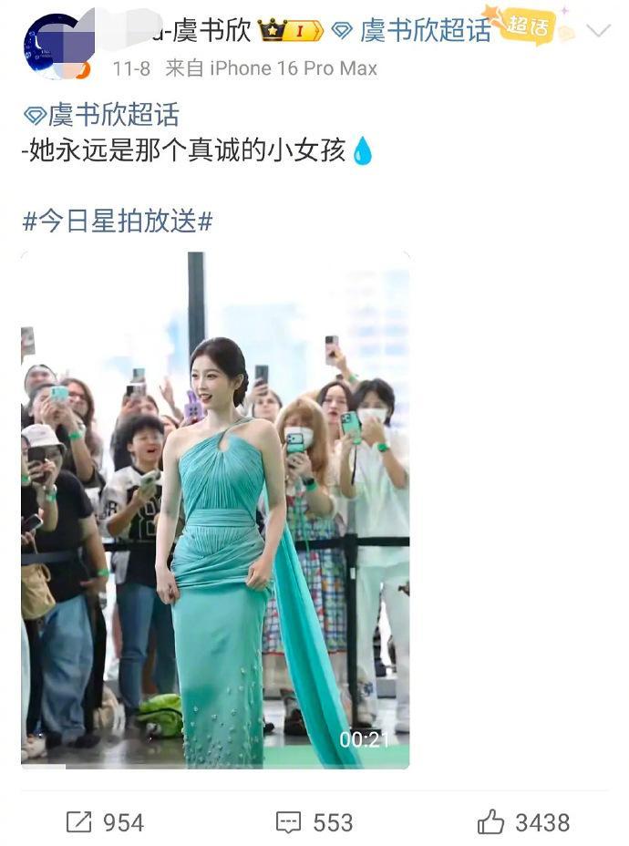 虞书欣的大站姐跑路了。