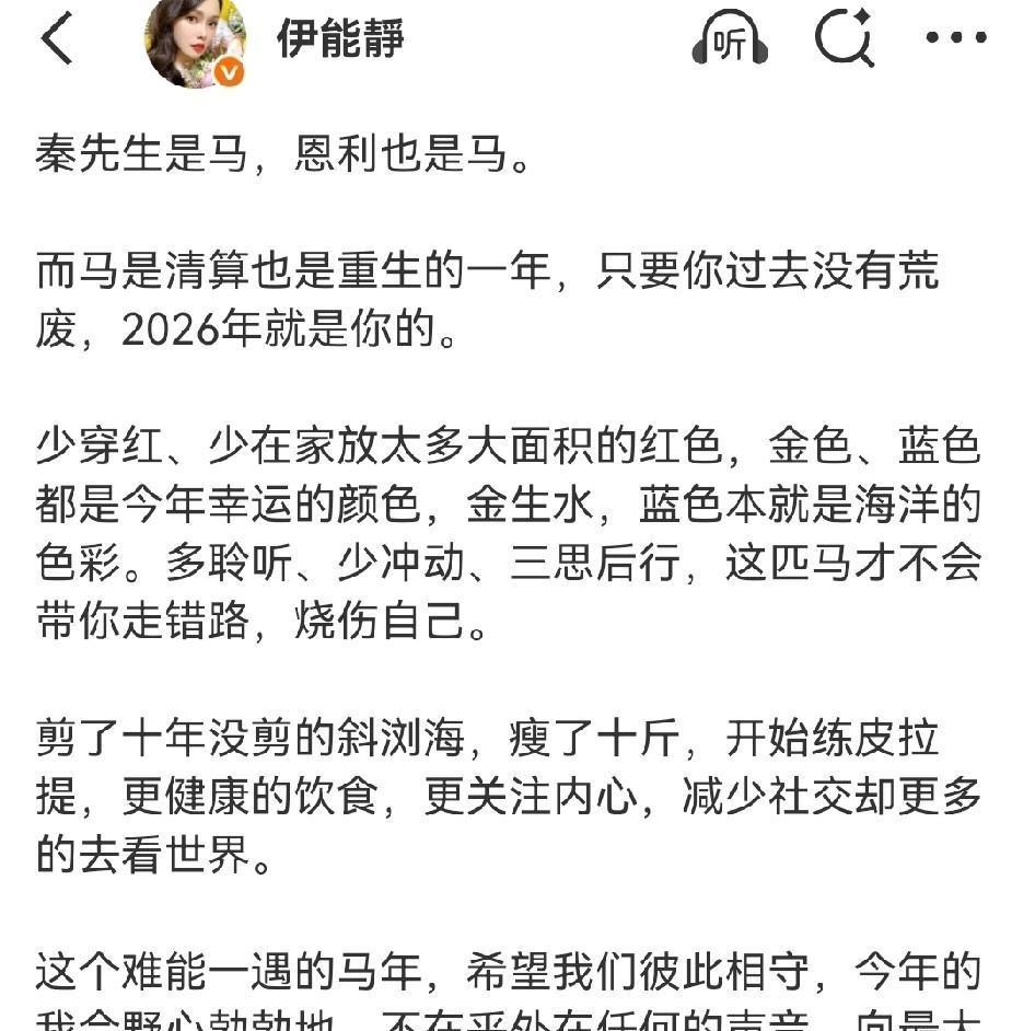 56岁伊能静突然警告：今年千万别穿红色。她扔了家里所有红色摆件。马年第一天，