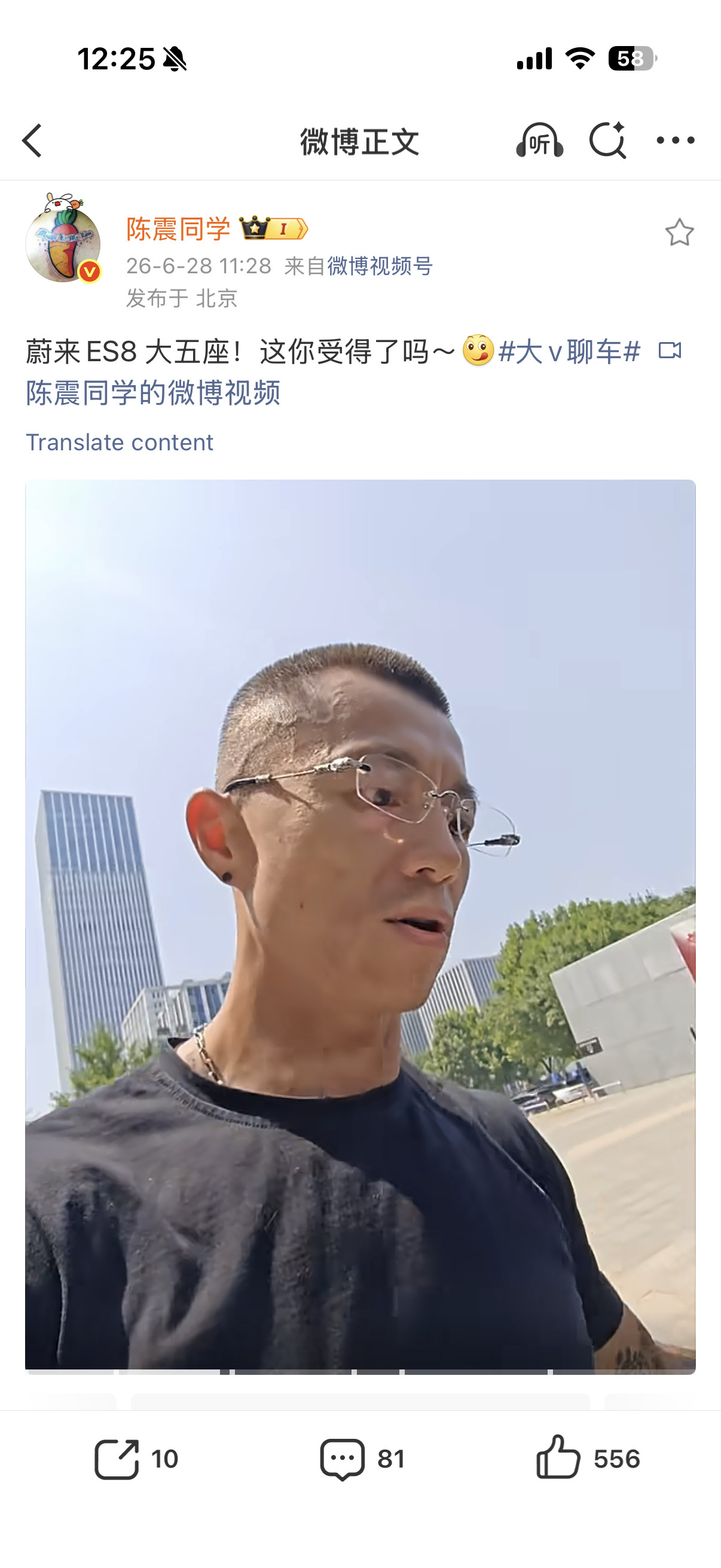 陈震复出后拍的第二个汽车视频是未来ES9，第一个是法拉利LECU，那第三个会