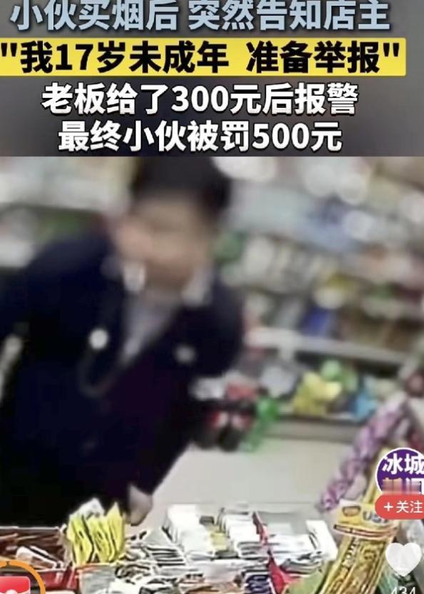 笑不活了！5月3日成都一家便利店，壮汉买完烟就亮出身份证，谎称自己只有1