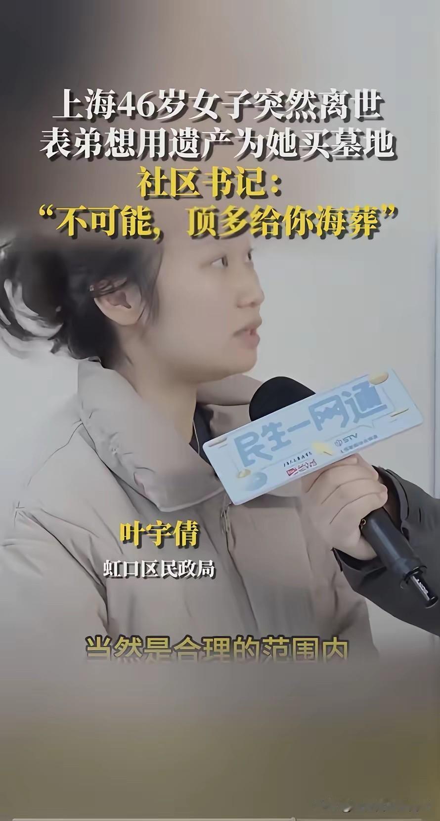 单身人士最好生前立遗嘱？一位46岁女士因为没有立遗嘱，突然间去世了，社区的工作