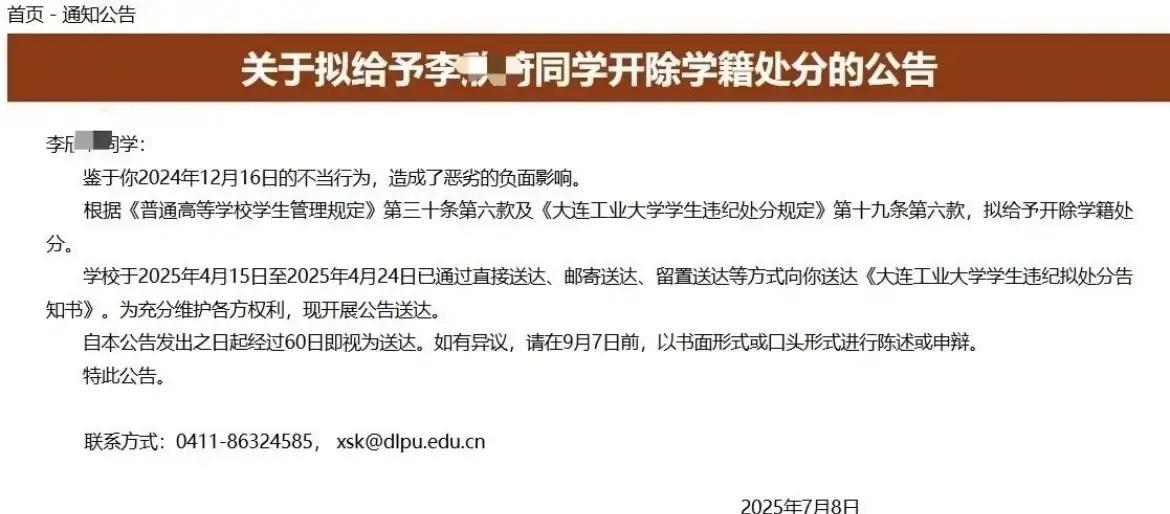 大连工业大学女学生与Csgo选手Zeus约炮被开除！Csgo选手Zeus来上海参