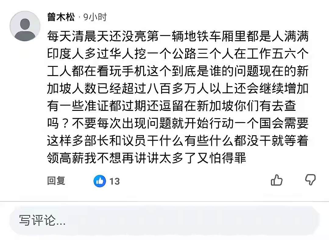 新加坡版何不食肉糜，部长急着封大家嘴破大防新加坡华人和其他国家网友纷纷劝他走出吹