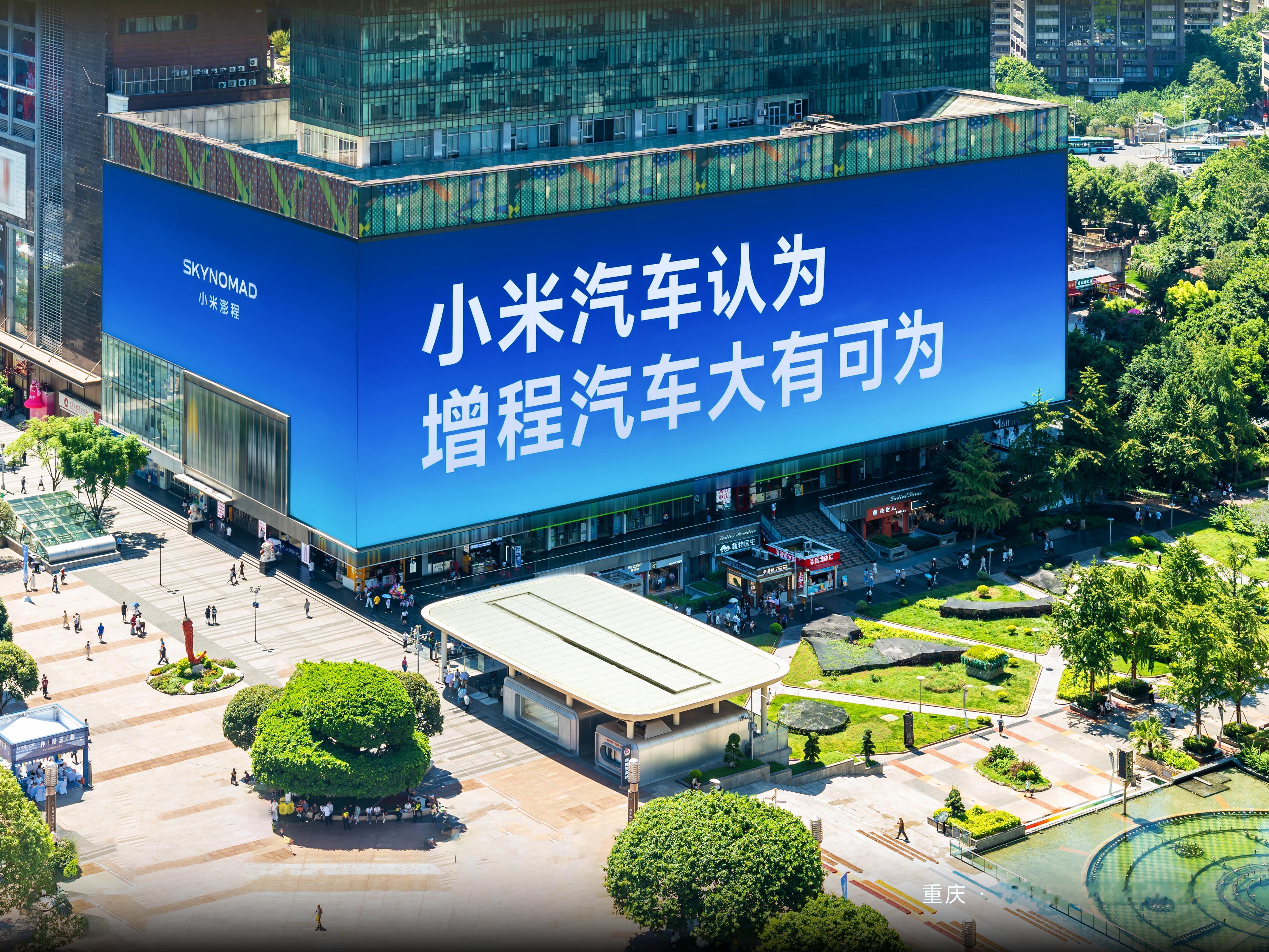 小米这个宣传太简单明了了，小米汽车认为增程汽车大有可为[doge]​​​