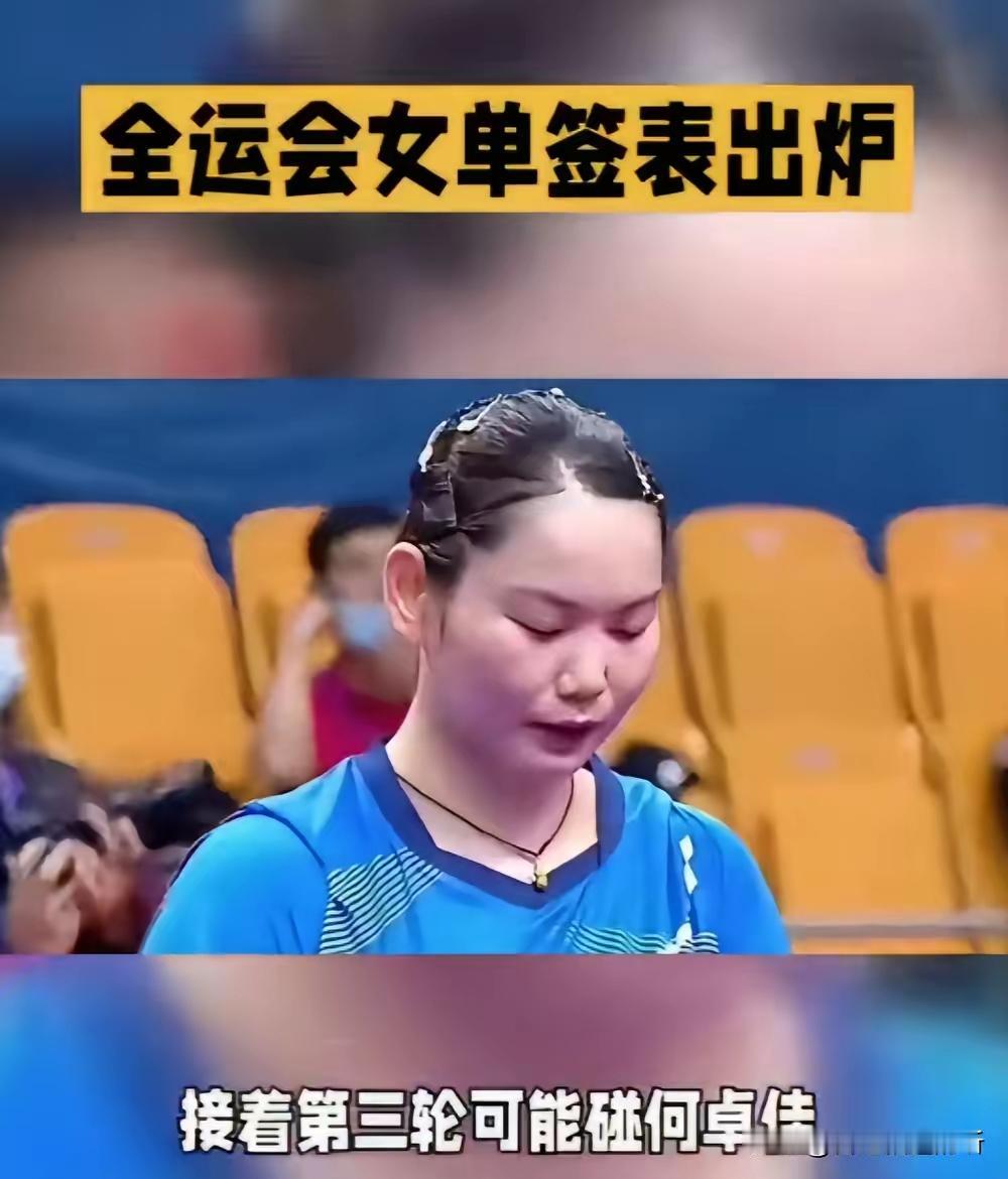 全运会乒乓赛女单这签绝了，陈梦要想突围夺冠，几乎没有可能！接受高菡采访时陈梦就