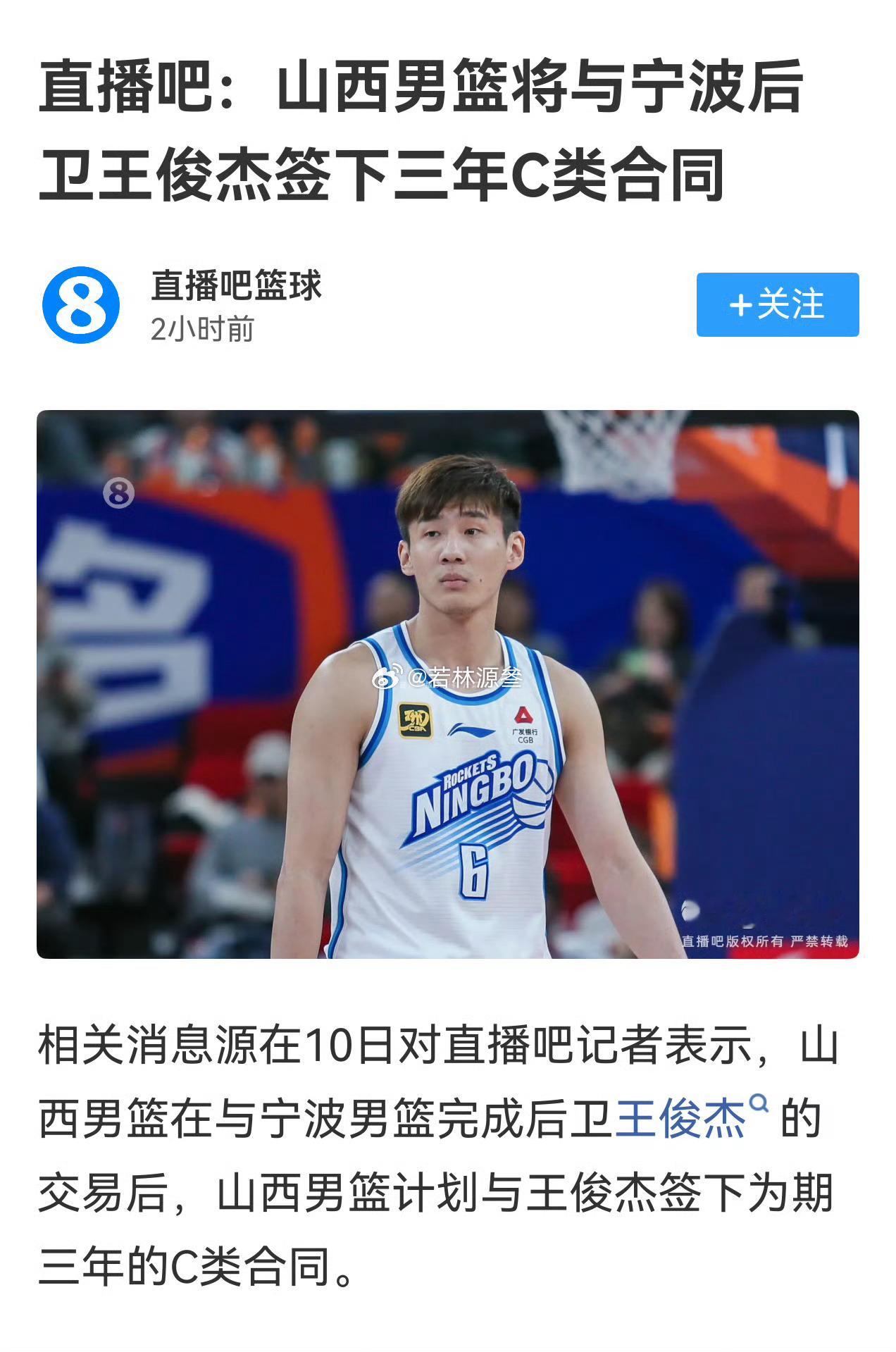 山西队买人是不是看名字就买人了