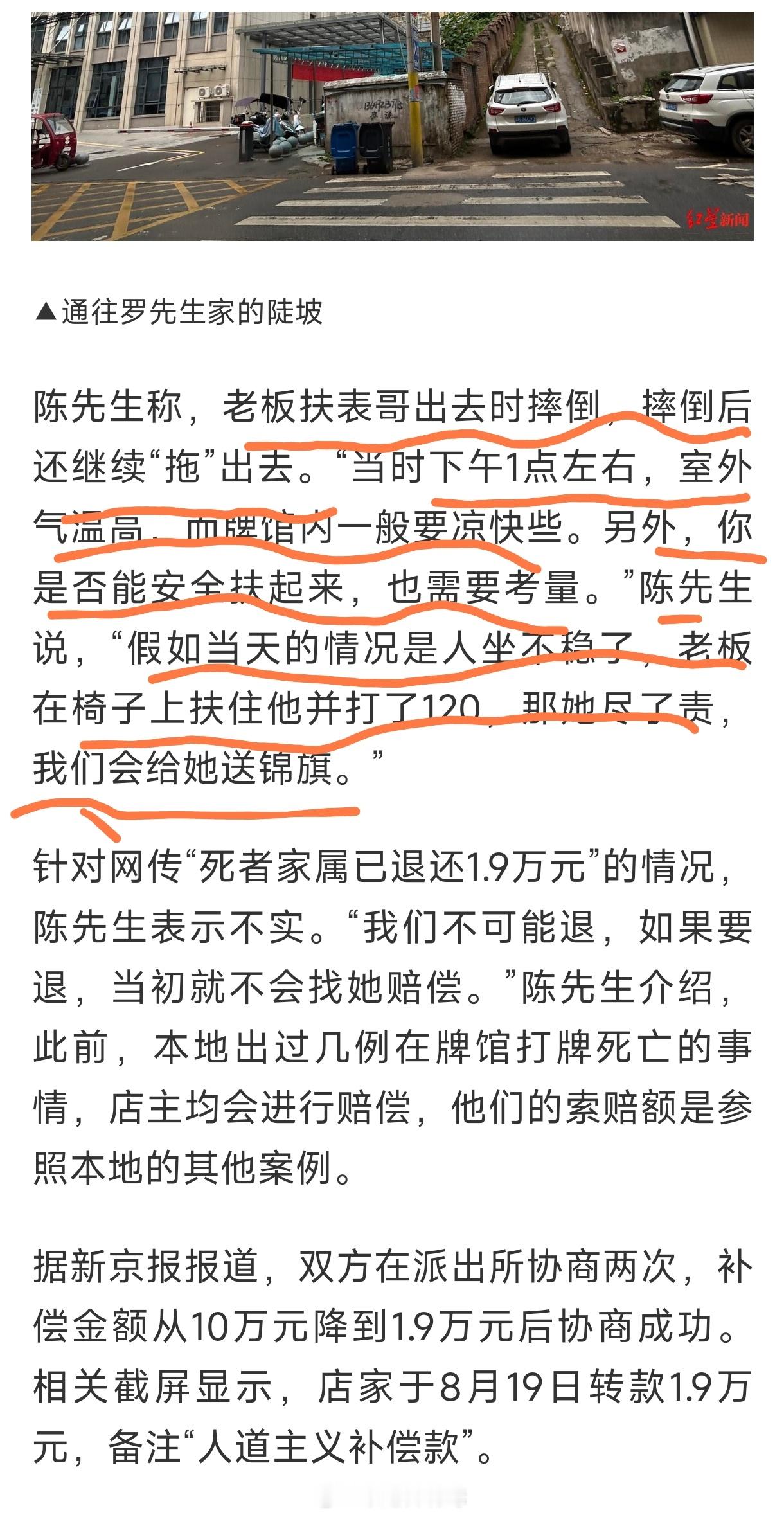 老人家属为何索赔？家属终于说出了他们的理由：1、老人去店里是去打牌的，不是路过；