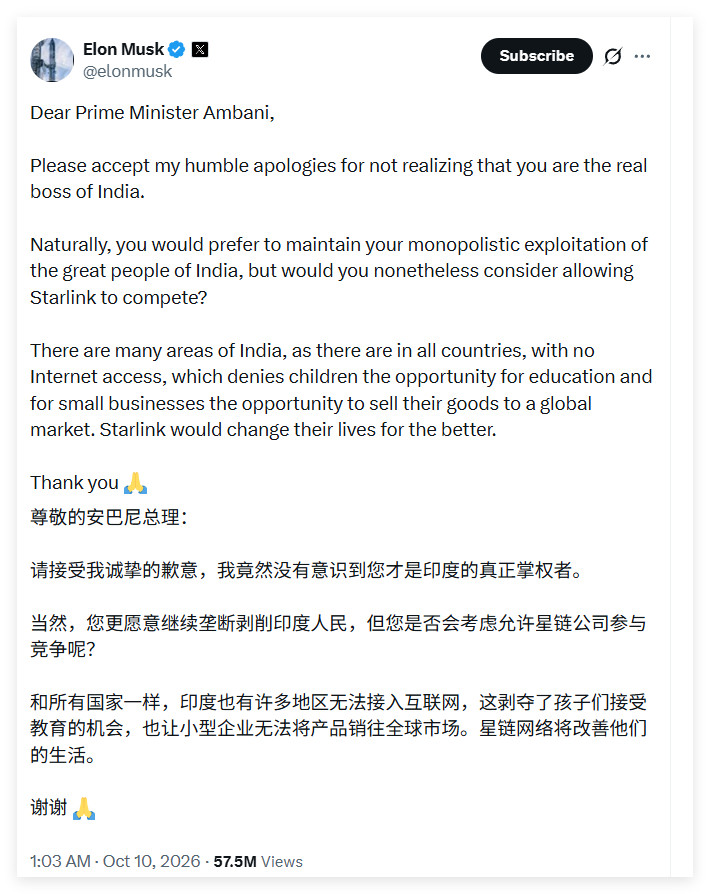 因为印度不放星链，马斯克发言：尊敬的安巴尼总理：请接受我诚挚的歉意，我竟然没有意