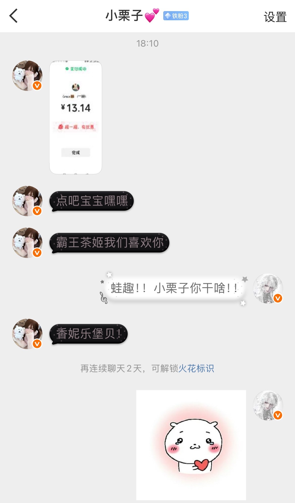 这个点喝上了霸王茶姬​​​