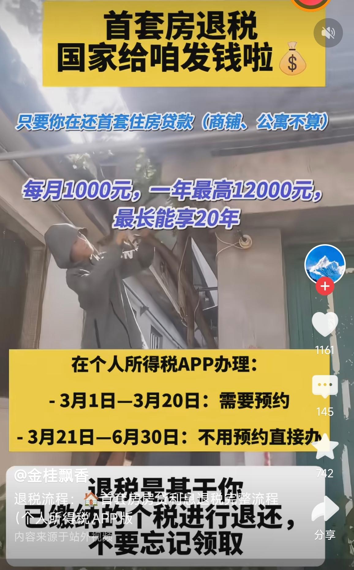 问税务局了，工作人员说，谁说的找谁退去。[捂脸哭][捂脸哭]