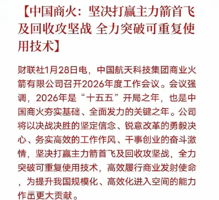 你知道吗？真正的航天竞赛，从来不在“筷子夹火箭”那一下。SpaceX把发射变