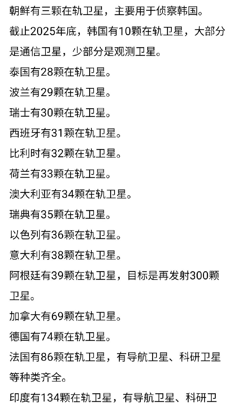 向国际电信联盟申请卫星轨道，申请之后，不是永远属于自己，而是需要满足三个条件，否