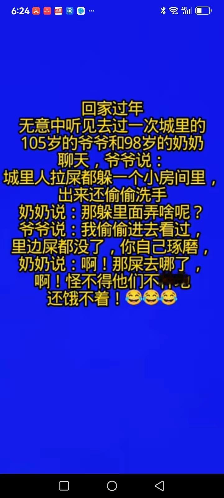 哈哈哈哈不得不说有些事情真的解释不清楚城里人你们要不要解释一下啊！[黑线