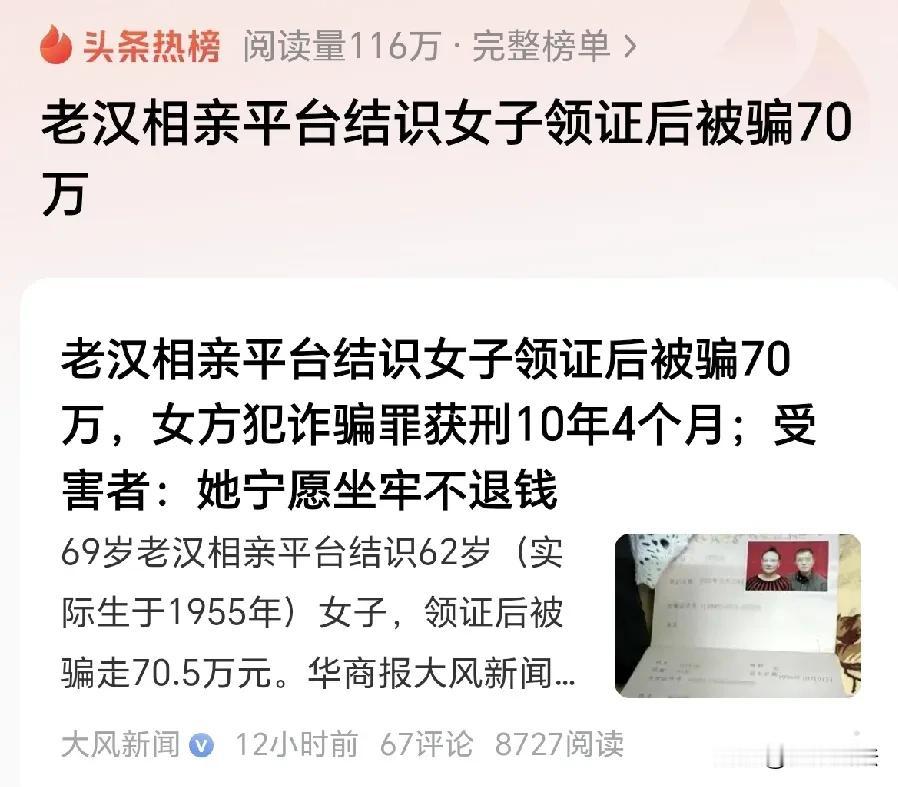 陕西西安，一67岁大爷找老伴，在相亲平台认识了62岁的老太，老太假装温柔，3个月