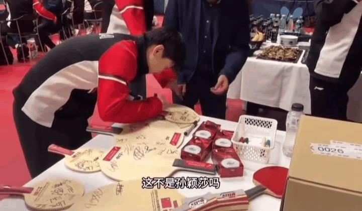 莎莎被光明正大的蛐蛐了：这不是孙颖莎嘛，签名已经很正式的，她一般签名只有两笔！