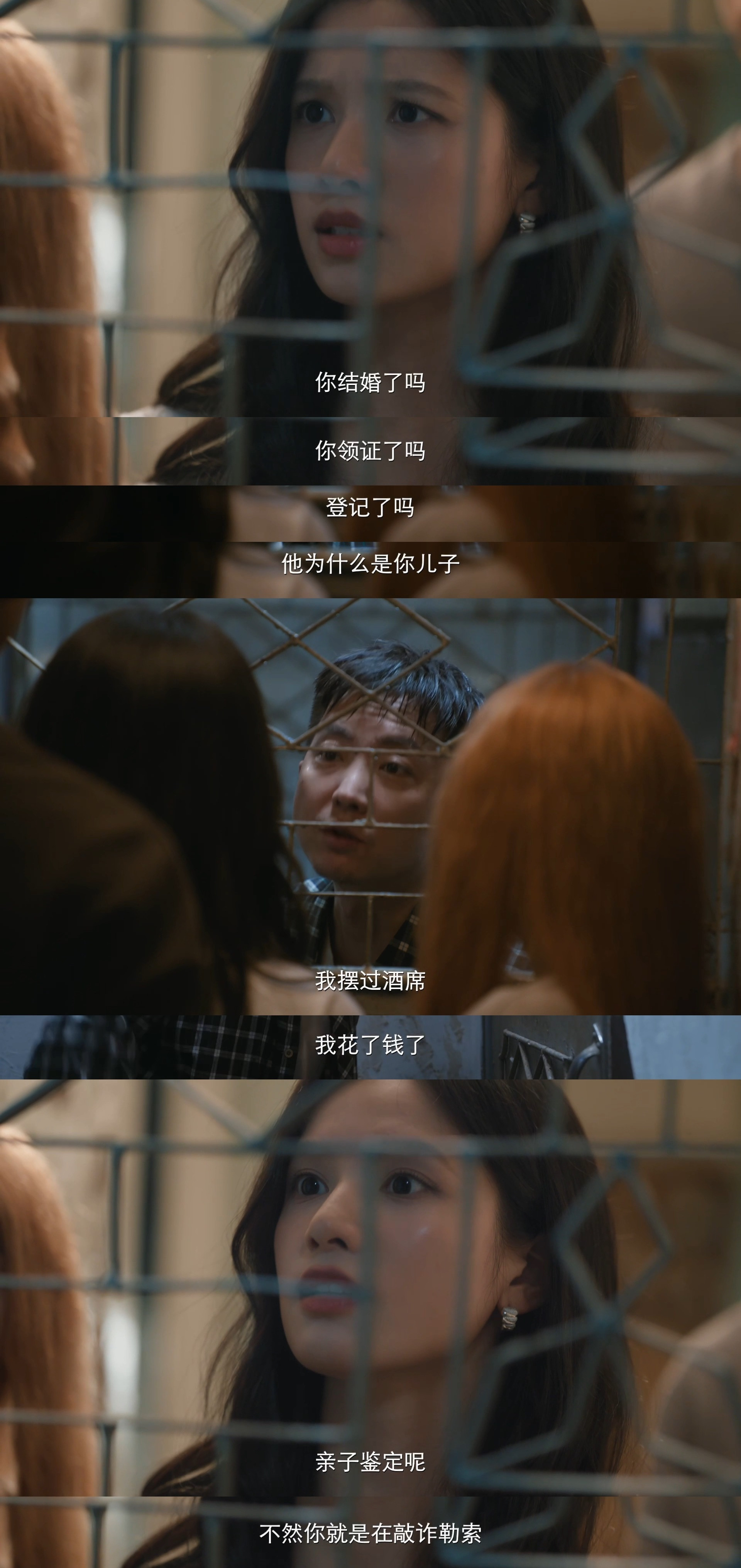 野狗骨头喜欢苗靖帮涂莉对付渣男这一段剧情的刻画，条理清晰又强硬的苗靖真的很有人