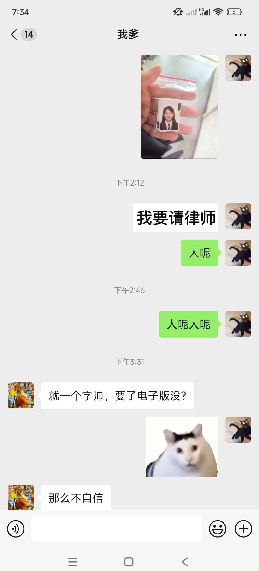 来自男人的评价