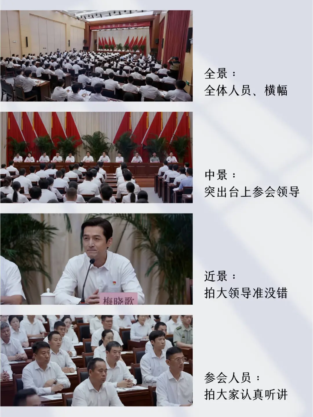 体制内拍摄的技巧，你懂吗？