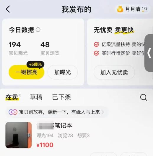 真是天理难容！陕西西安，一个18岁的女孩刚刚参加完高考，本想通过“闲鱼”平台卖掉