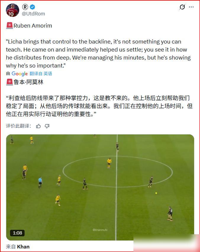 阿莫林谈论了利马的重要性：控球能力问题是，利马是左脚中后卫，他更适合踢左中卫